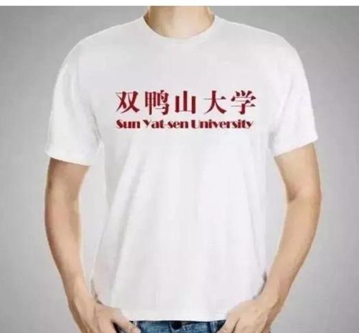 全国大学“绰号”汇总，说出本名有被笑到，有些黑话本校生才懂