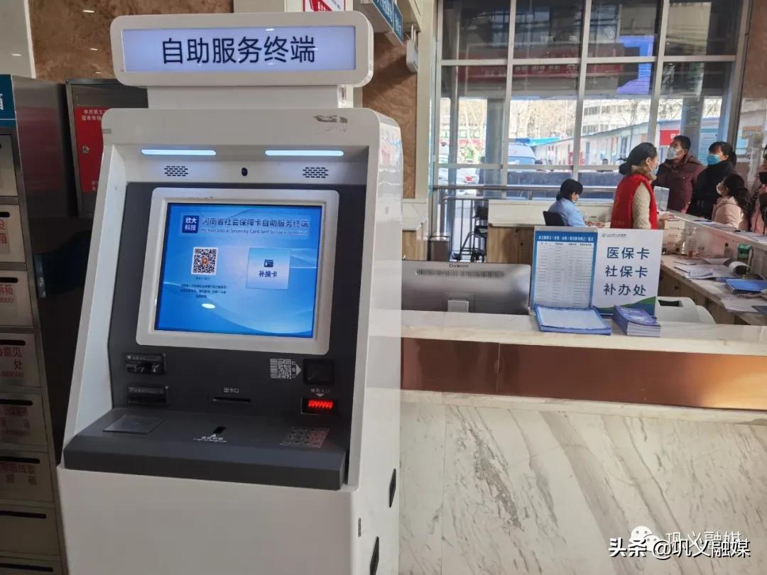 巩义这个地方也可以补换社保卡了