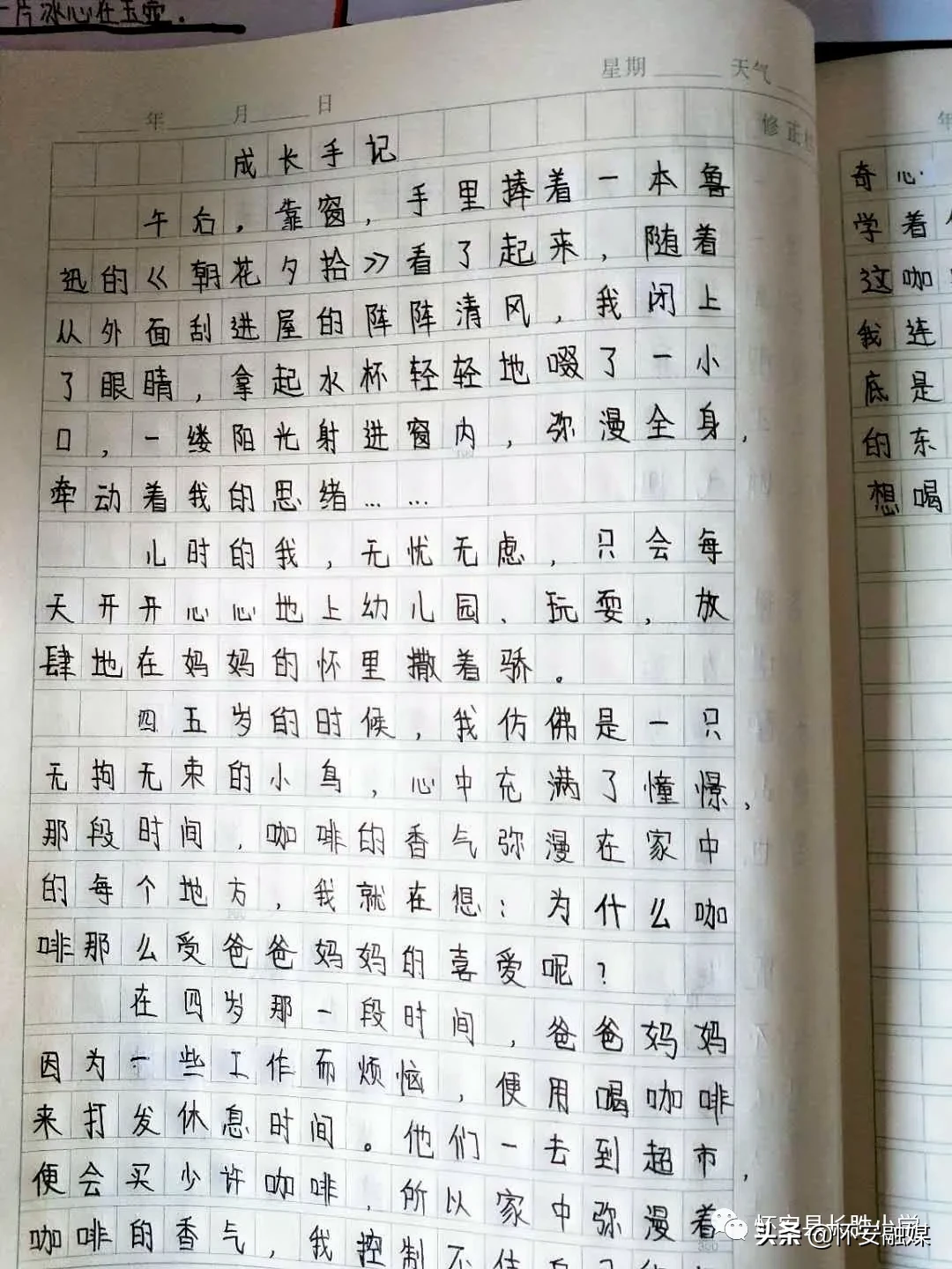 怀安县柴沟堡镇长胜小学网上秀学生假期作业