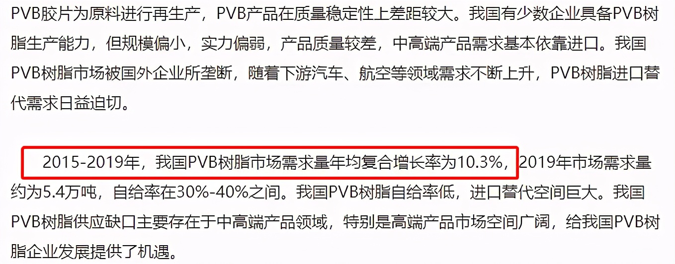 皖维高新：4倍估值的成长股，全球第一的龙头，股价还在低位