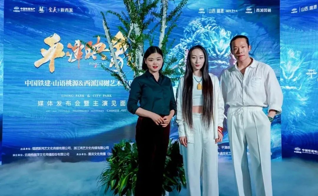 《平潭映象》主舞班底亲临山语桃源＆西派国樾，全新大作神秘揭晓