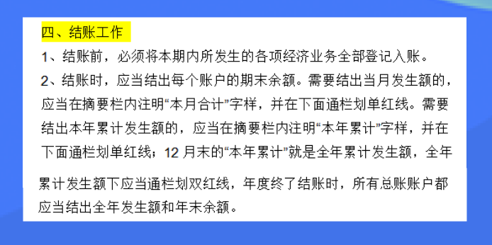 新手会计刚入门该干点啥？会计每月做账流程（完整版），值得一看