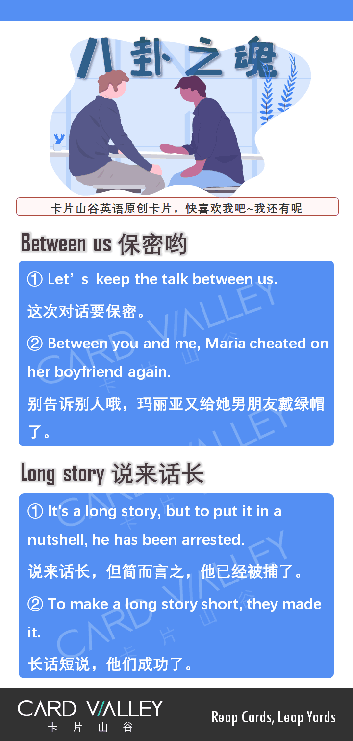 between是两者之间，us是我们，那“between us”为啥如此神秘？