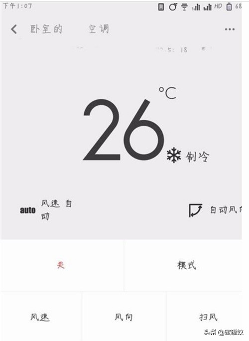 小米手机怎么开空调？小米手机也能当遥控器开关空调