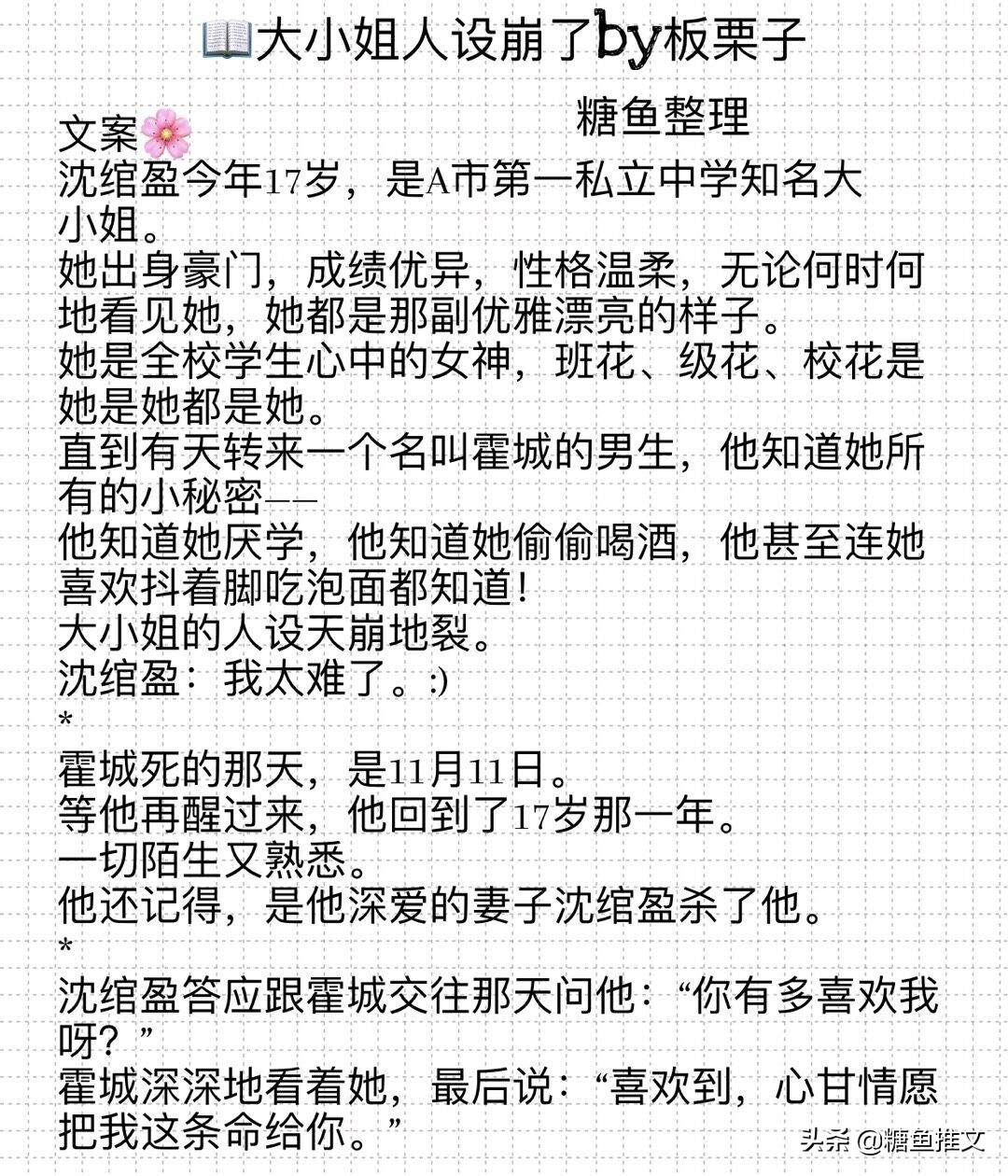 热门现代重生都市校园小说，《学神制霸‮乐娱‬圈》等5本强推