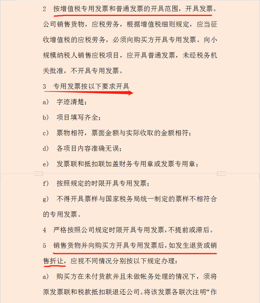 太赞了！适用于所有中小企业的财务管理制度完整版，可直接套用