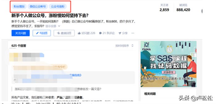 经验分享知乎运营详解运营必看