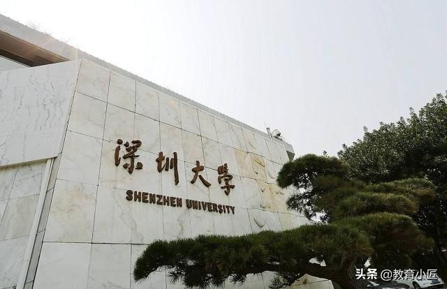 广东省这4所大学受学霸青睐，2所985，深圳大学有望挤进211队伍