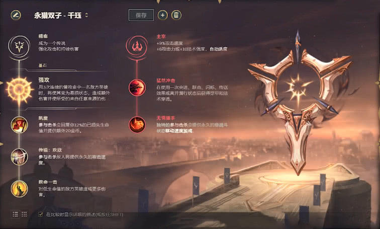 英雄联盟：千钰最快刷印记打法，制裁全场！