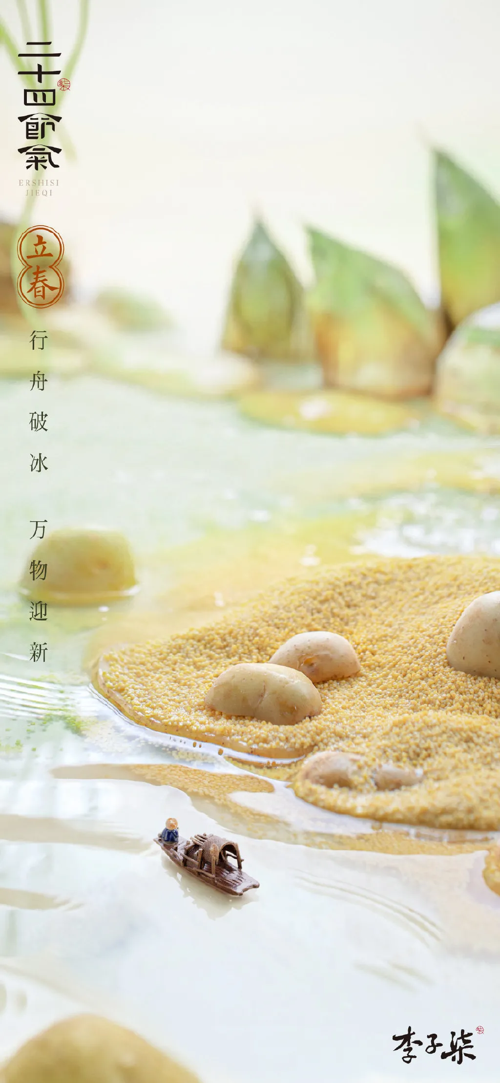 一包螺狮粉一年卖5亿!李子柒设计有多牛?网友:美得太过分了