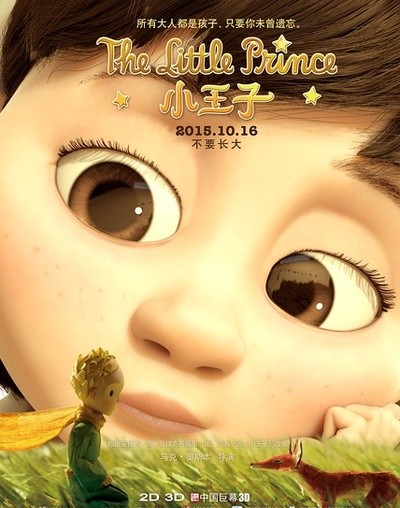 《小王子》中玫瑰与狐狸的经典对话：爱是责任与驯养的深刻哲理