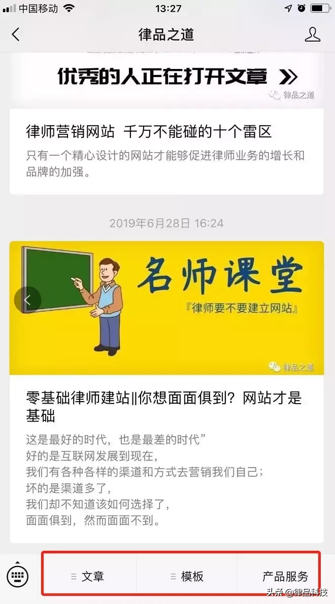 这几个与律师网站配套使用的平台，赶紧用起来呀