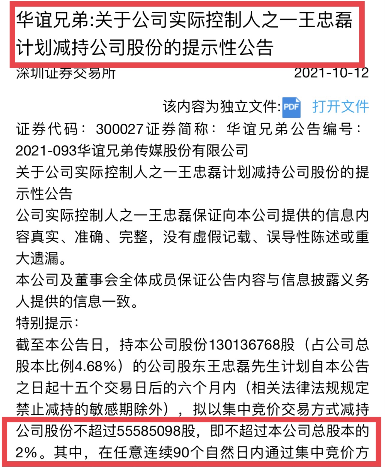 綦美合在英国哪个学校（3年巨亏62亿后）
