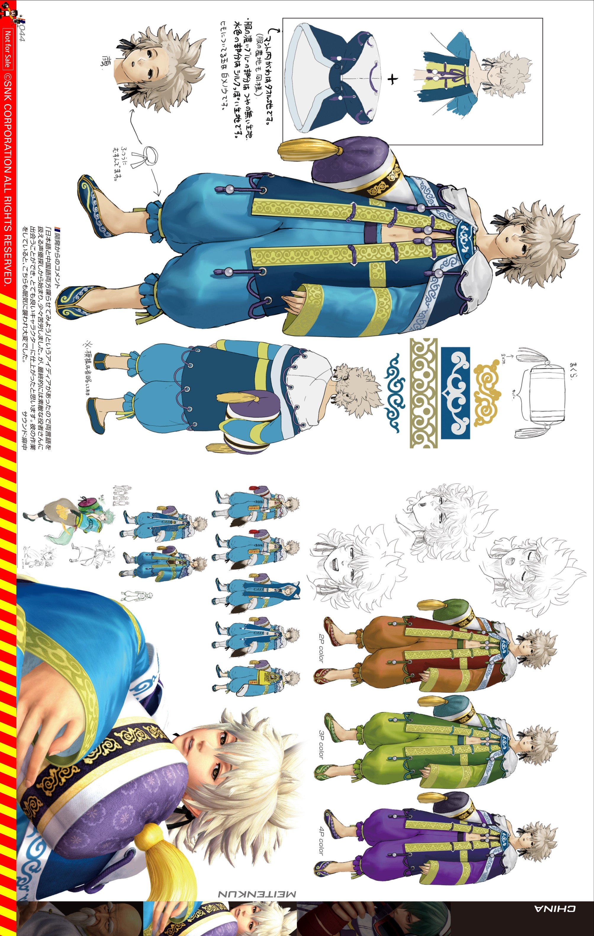《拳皇14》原版高级人物角色设定艺术画集，你如何评价拳皇14呢？