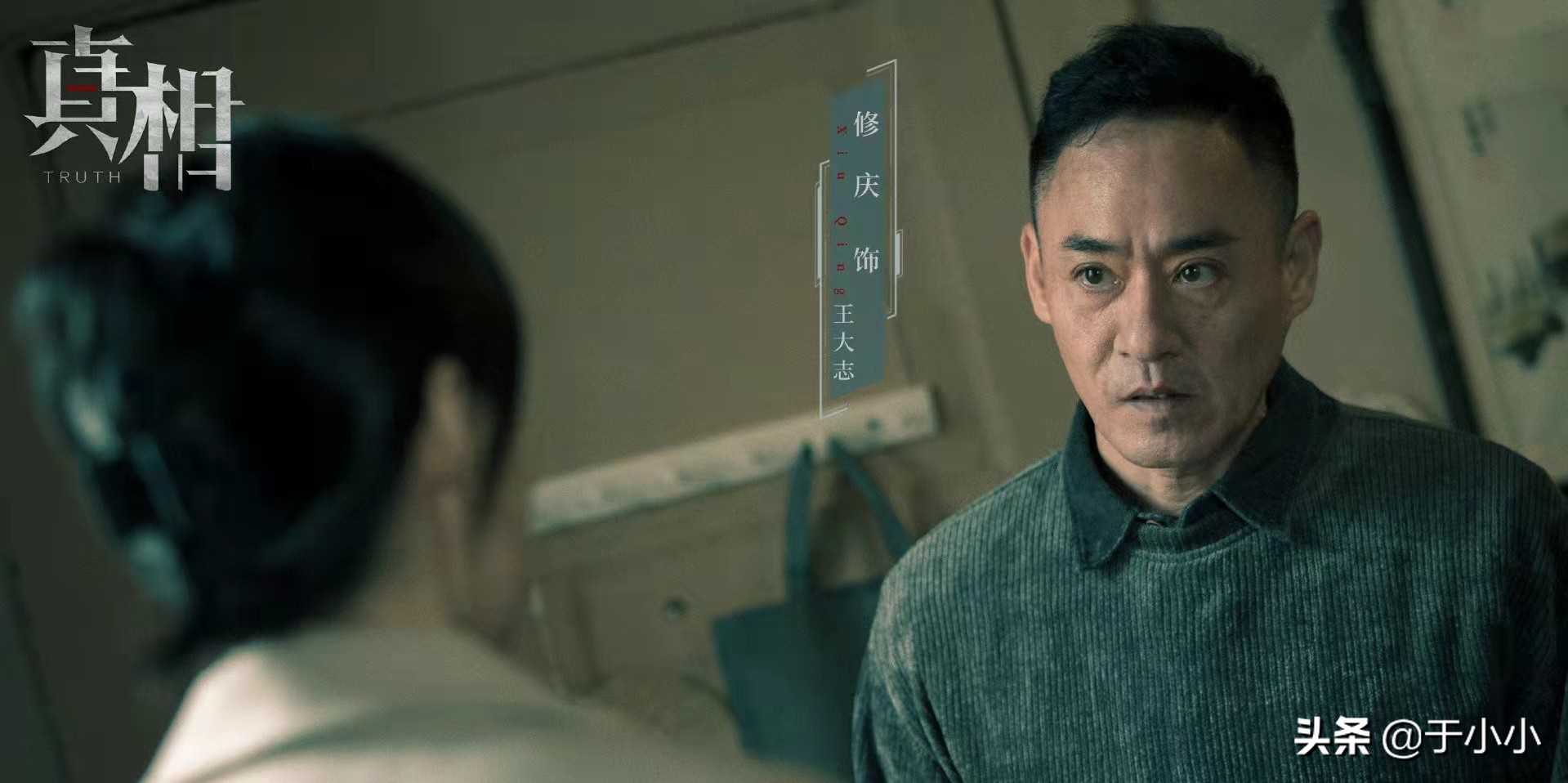 电视剧《真相》完整版(全完删减版)【1080P蓝光中字】完整已完结 电视剧《真相》完整版(全完删减版)【1080P蓝光中字】完整已完结