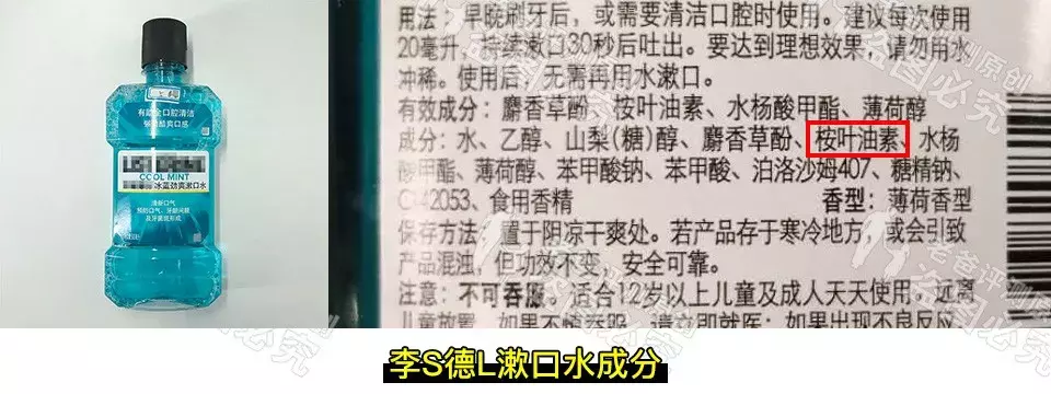 杭州魏老爸评测13款漱口水，这3款酸性太强，比较不错的是这6款！