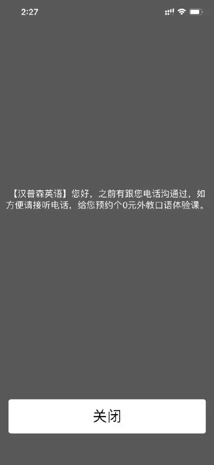 如何关闭闪信功能避免垃圾短信强制弹出骚扰