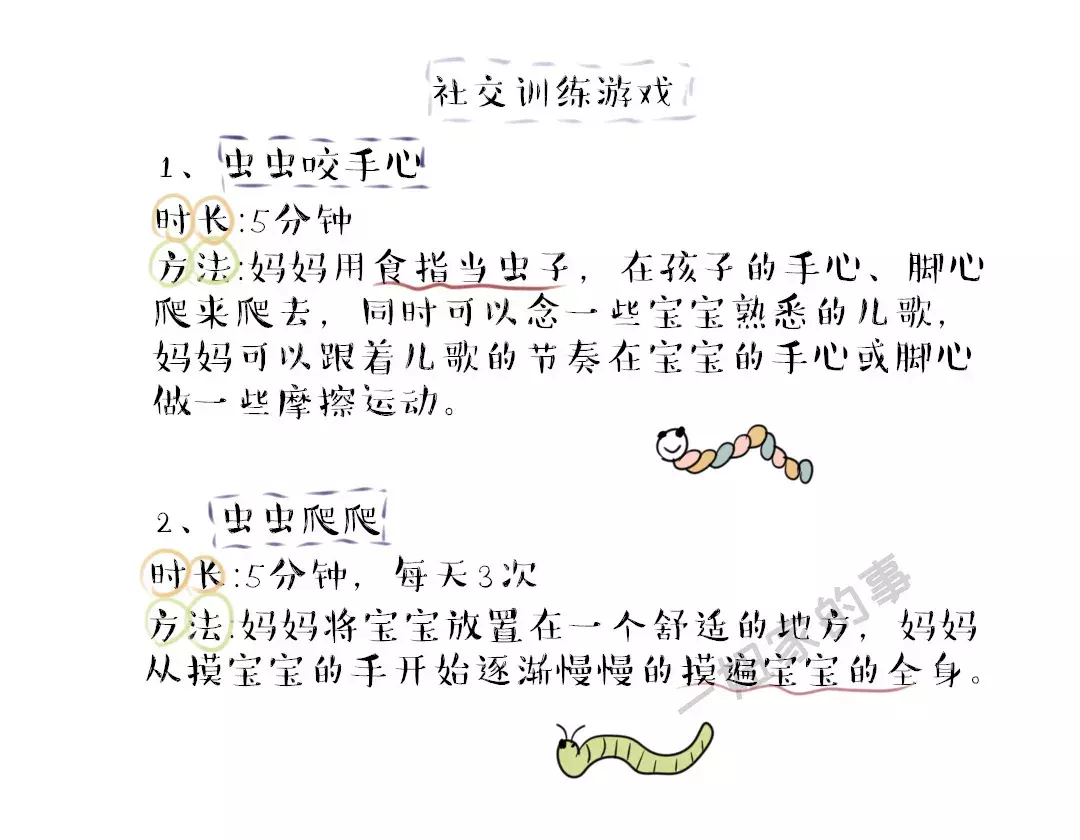 「干货」3月龄宝宝成长指南及早教游戏，这一篇足矣