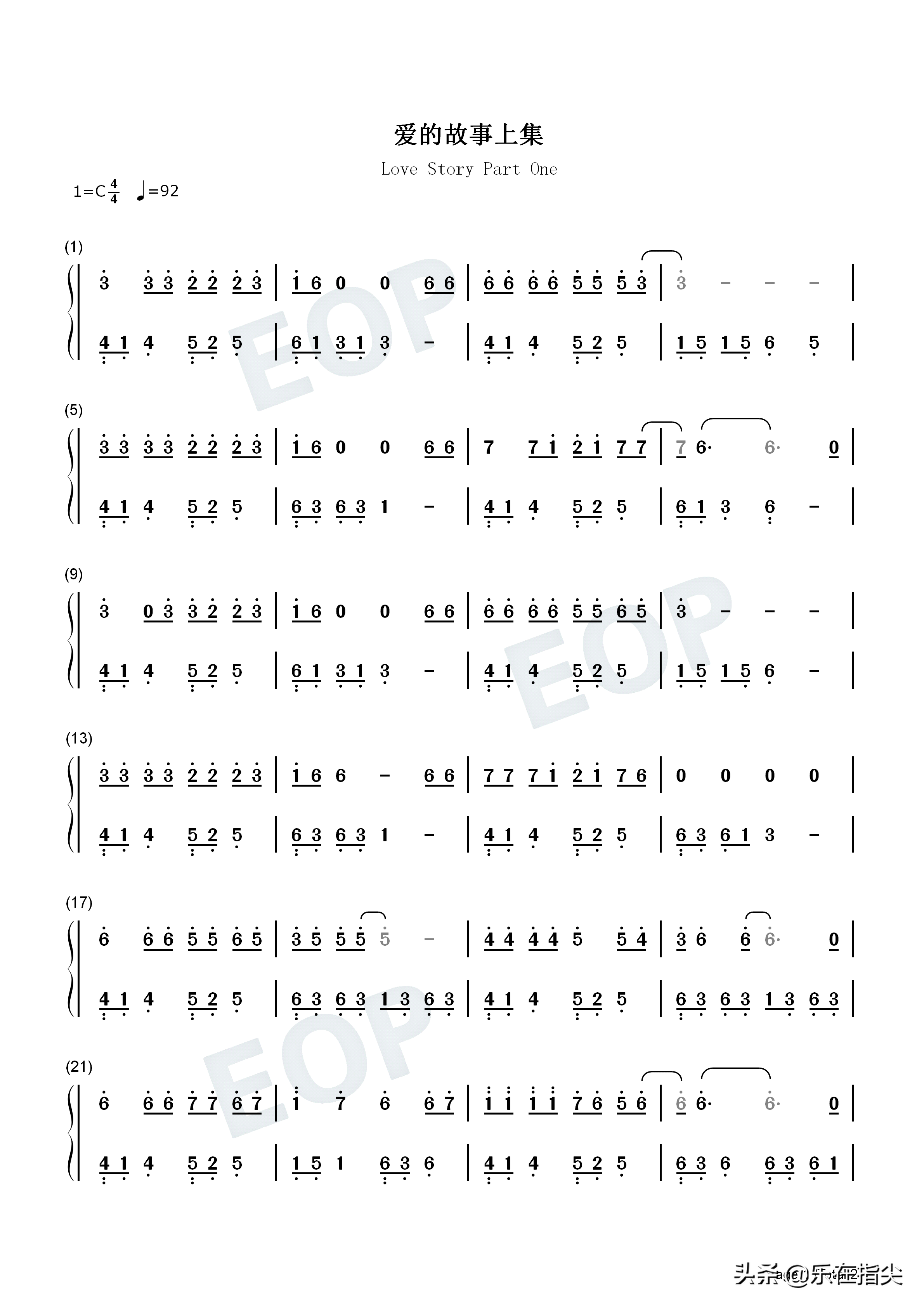 爱的故事上集-c调简单版-简谱五线谱钢琴谱电子琴谱