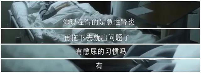 《三十而已》王漫妮因不喝水憋尿患肾炎，医生：还有5个坏习惯