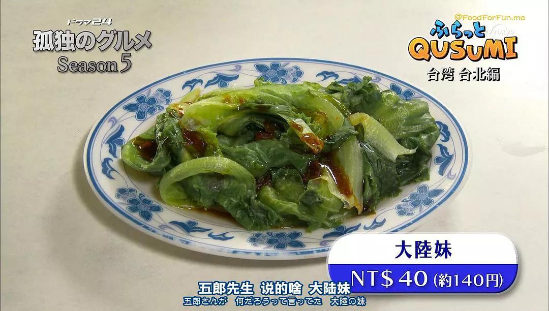 回顾《孤独的美食家》第5季