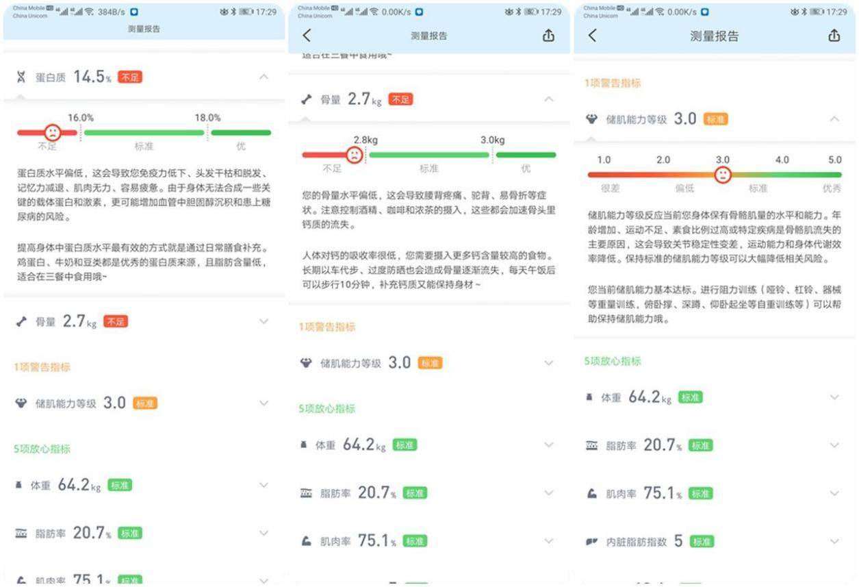 家用智能体脂秤哪家强？4款热门品牌体脂秤横向评测