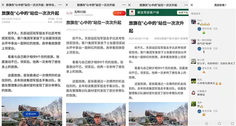 “老槐树”下这位狙击教头火了，颜值与实力同在！