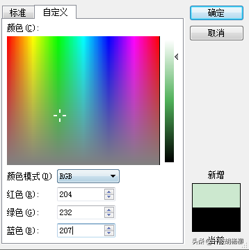 Word如何设置护眼模式(word怎么设置护眼)