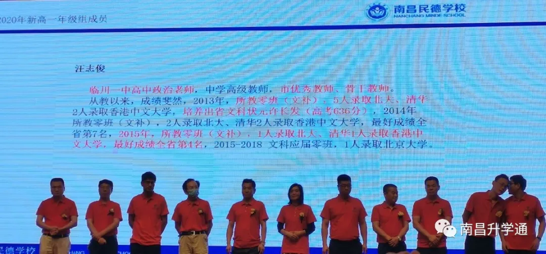 新高一招生380人！2020年民德学校新高一师资发布