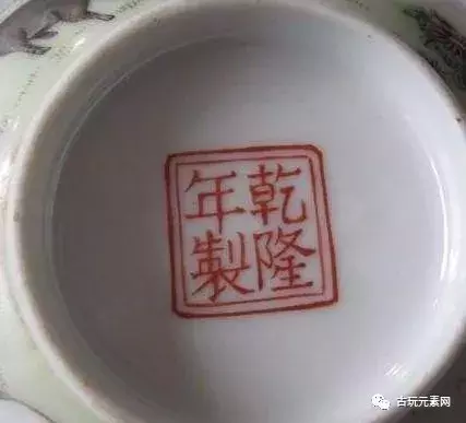 建国后瓷器款识有哪些