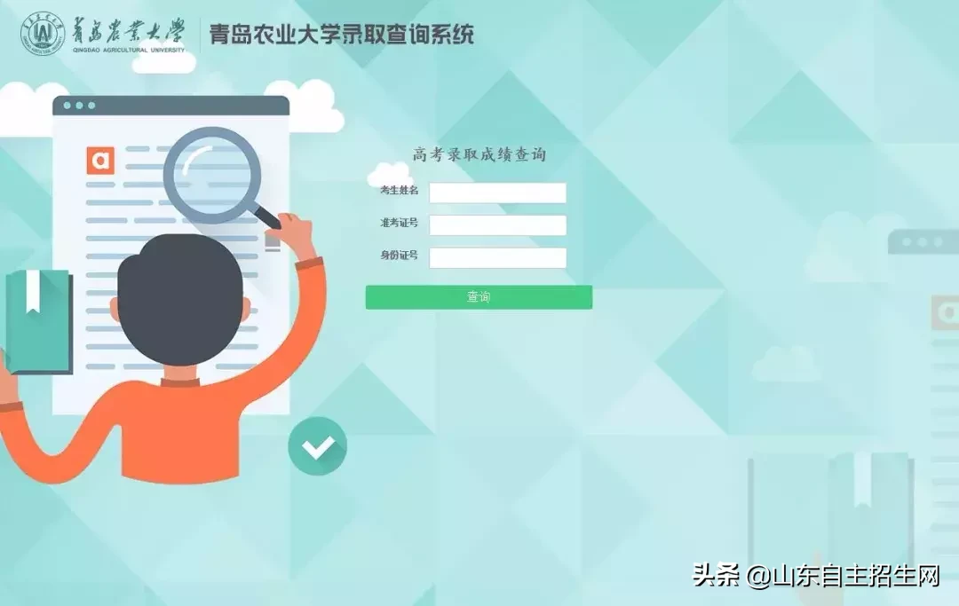 泰山学院2017免费师范生录取查询（山东部分高校公费师范生录取分数线及录取情况来了）