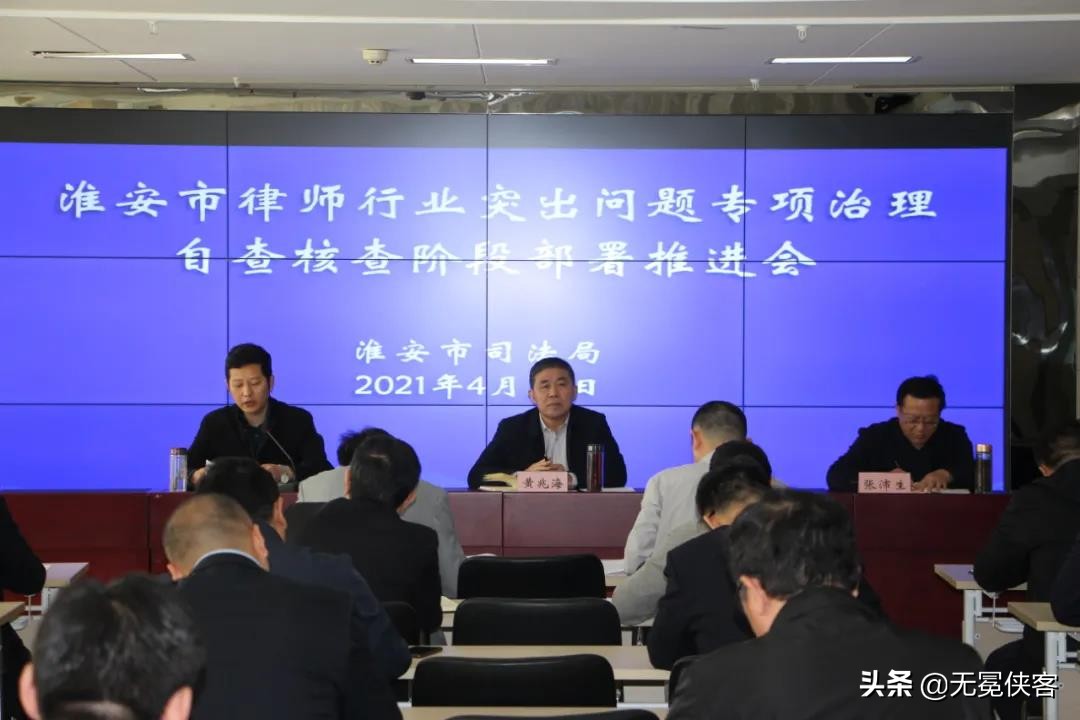 淮安律师（淮安市规范法检离任人员从事律师职业）