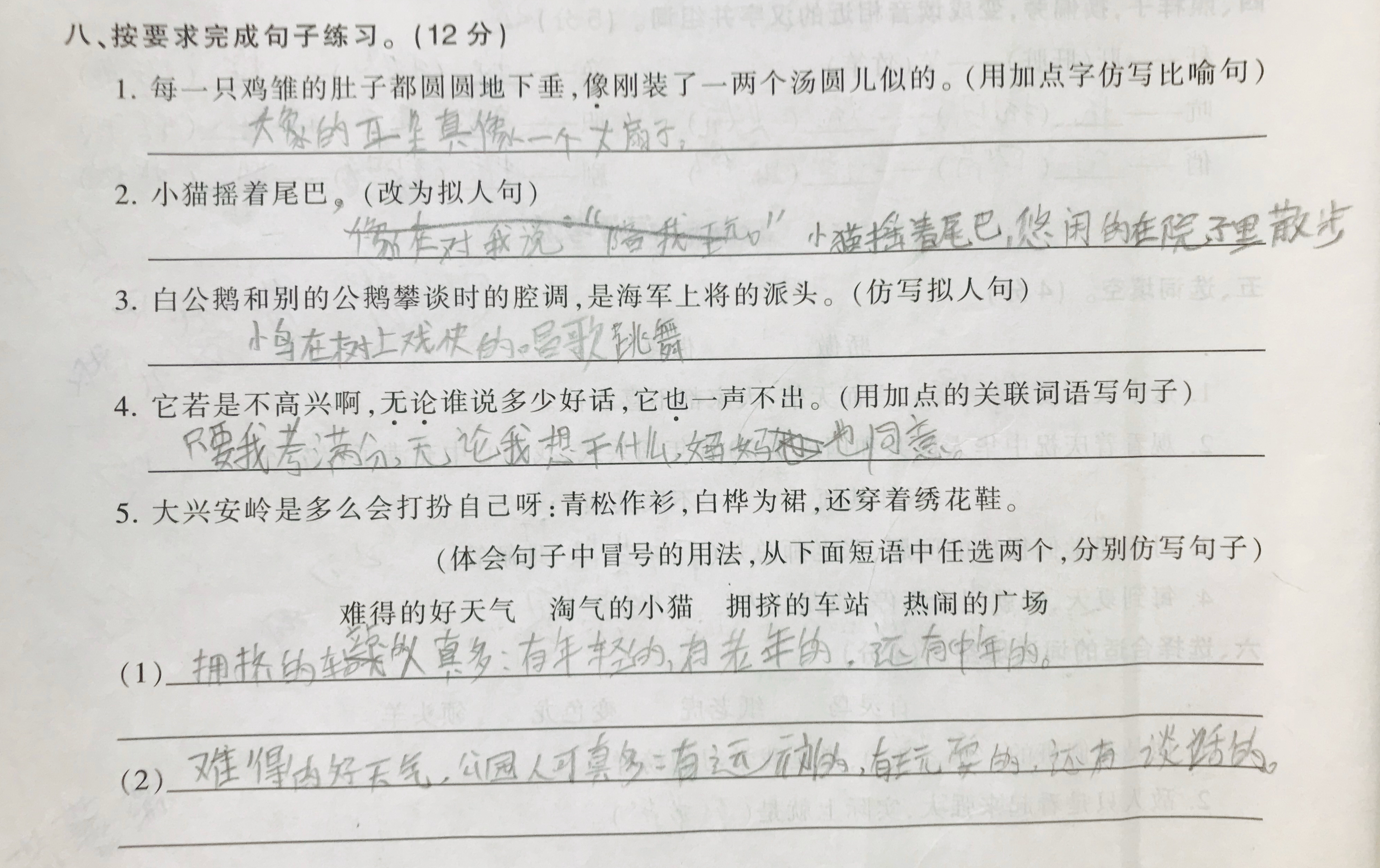 四年级语文1~4单元，专项句子和积累运用考点，孩子期末复习资料