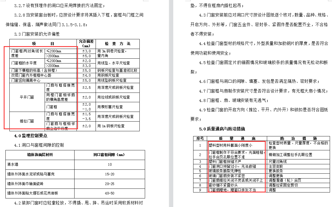 监理老是想跑路？318页房建工程监理实施细则，规范具体太实用