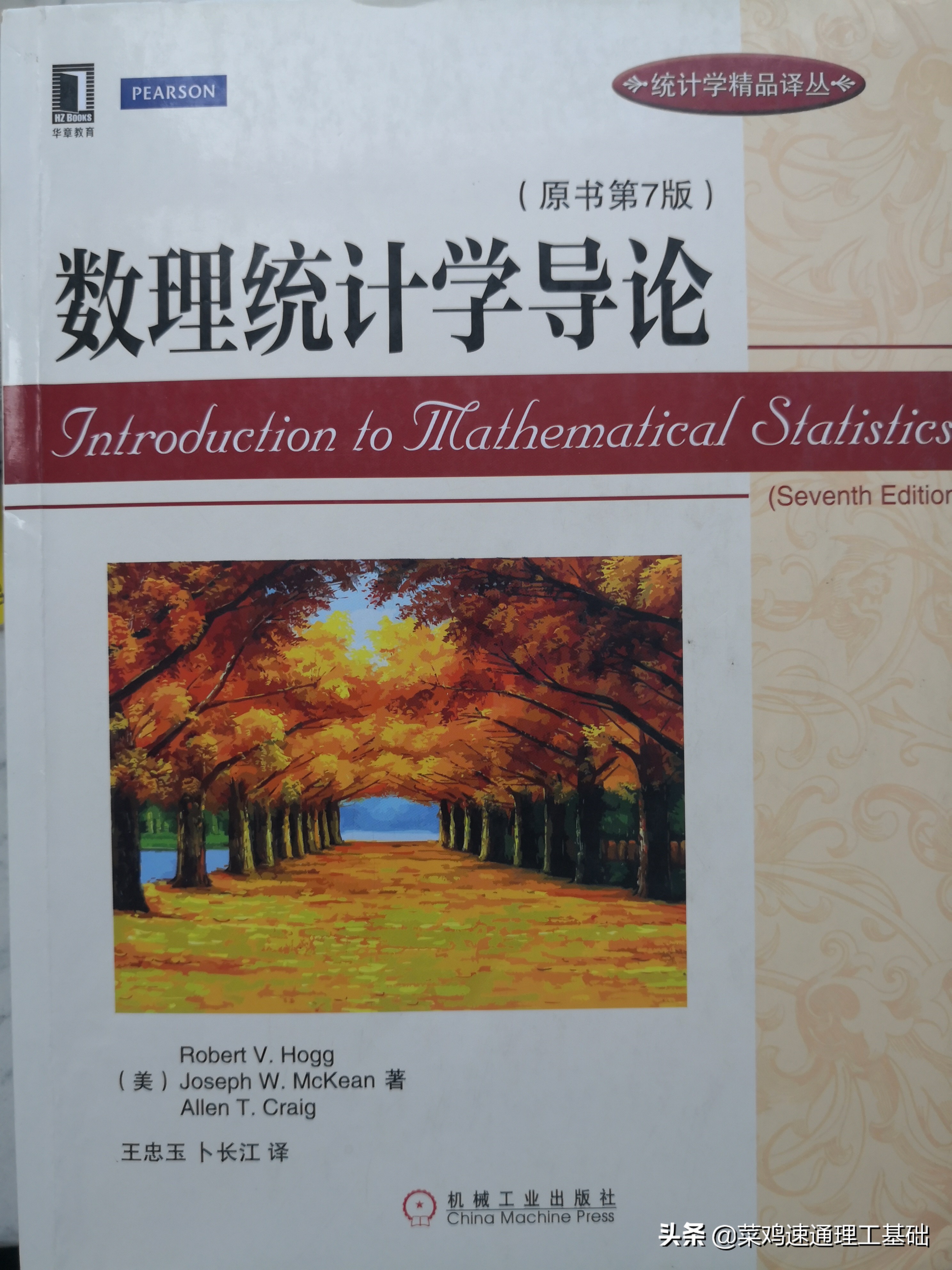 《概率统计》听、看不懂？书、视频不对吧？从直观统计开始的坦途