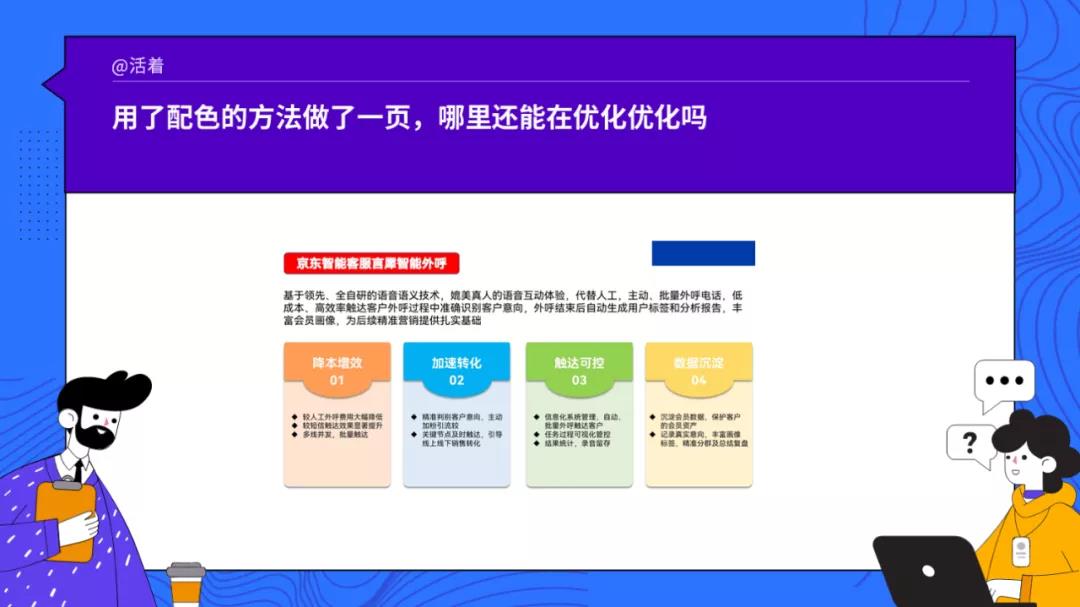 领导还不让加图片(不配当领导的图片)