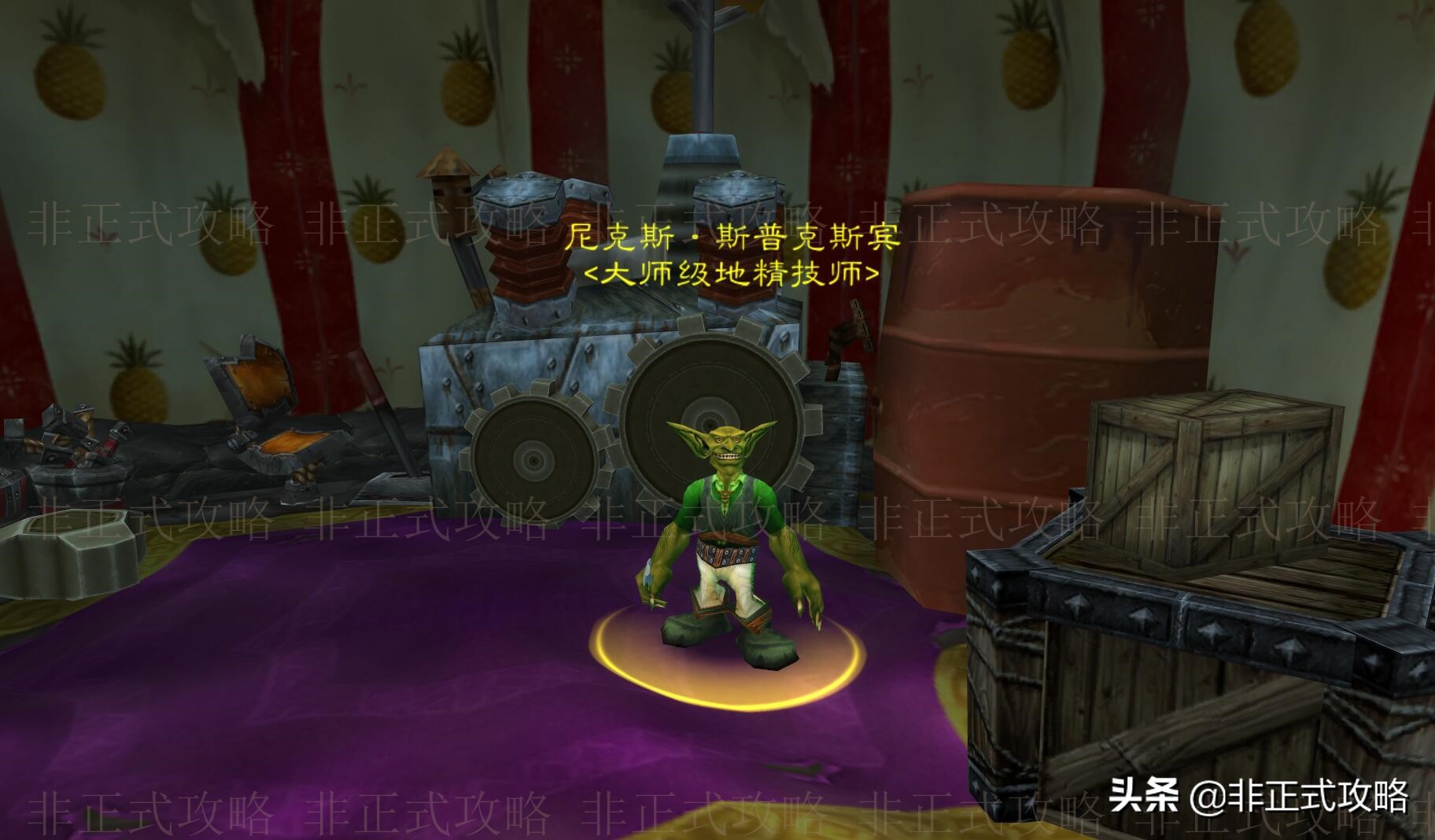 魔兽世界怀旧服，工程学专业技能1-300冲级快速省钱攻略