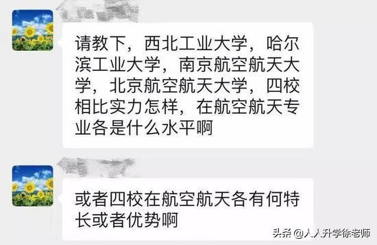 北航飞行学院（4所航空航天类院校怎么选）
