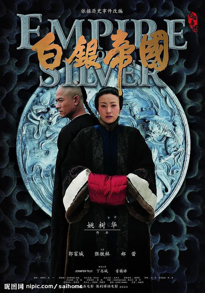 白银谷电影剧情「详细介绍」 _晶羽科技