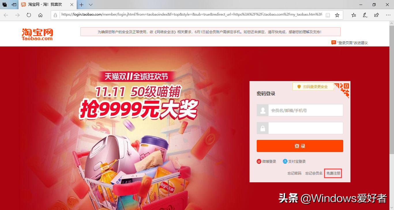 淘宝注册账号（如何使用邮箱注册淘宝账号）