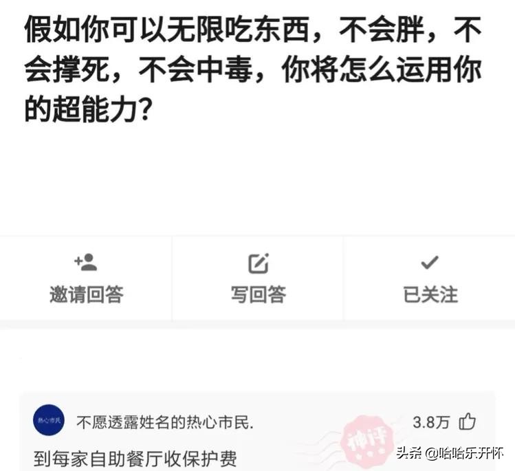 神评爆笑合集：男生最想收到对象送啥礼物？神评笑死我了，哈哈