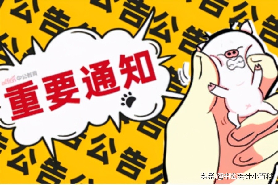 考了会计中级能领补贴吗？