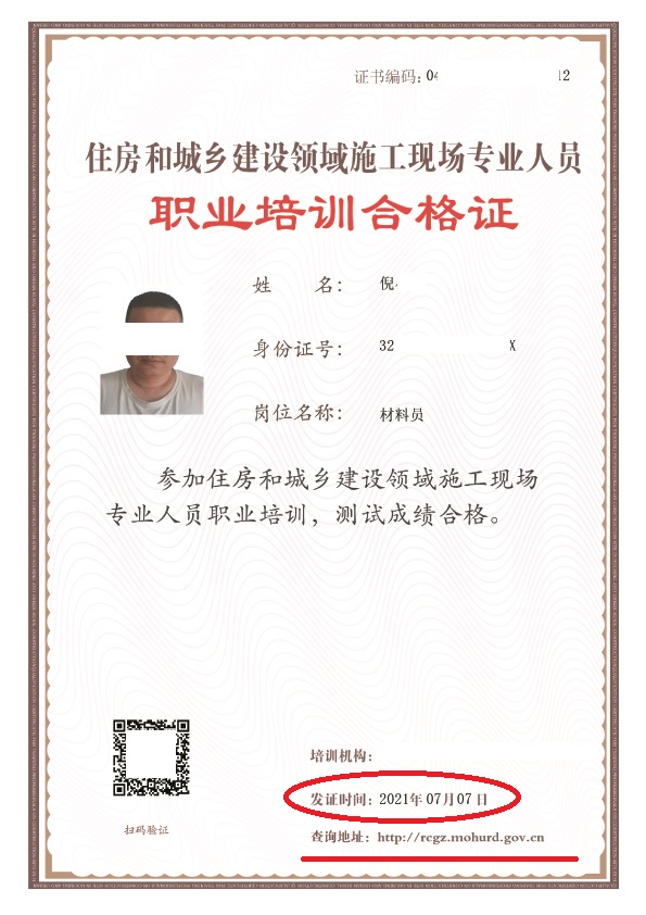 什么是建筑八大员（七大员）八大员岗位职责及任职要求是什么？