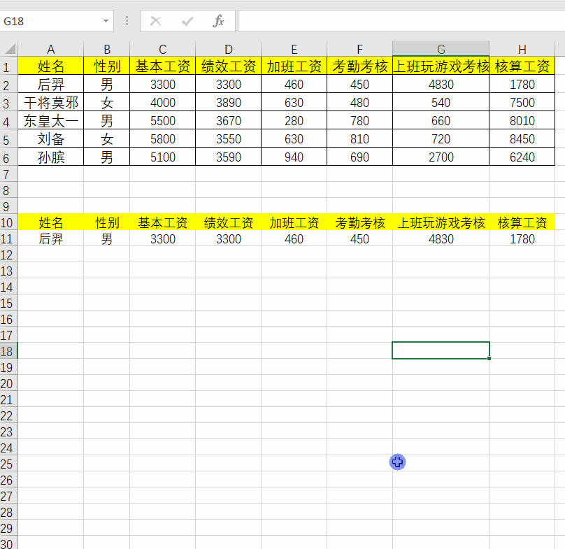 用公式法制作工资条，设置好一次，以后直接拖动就出来了