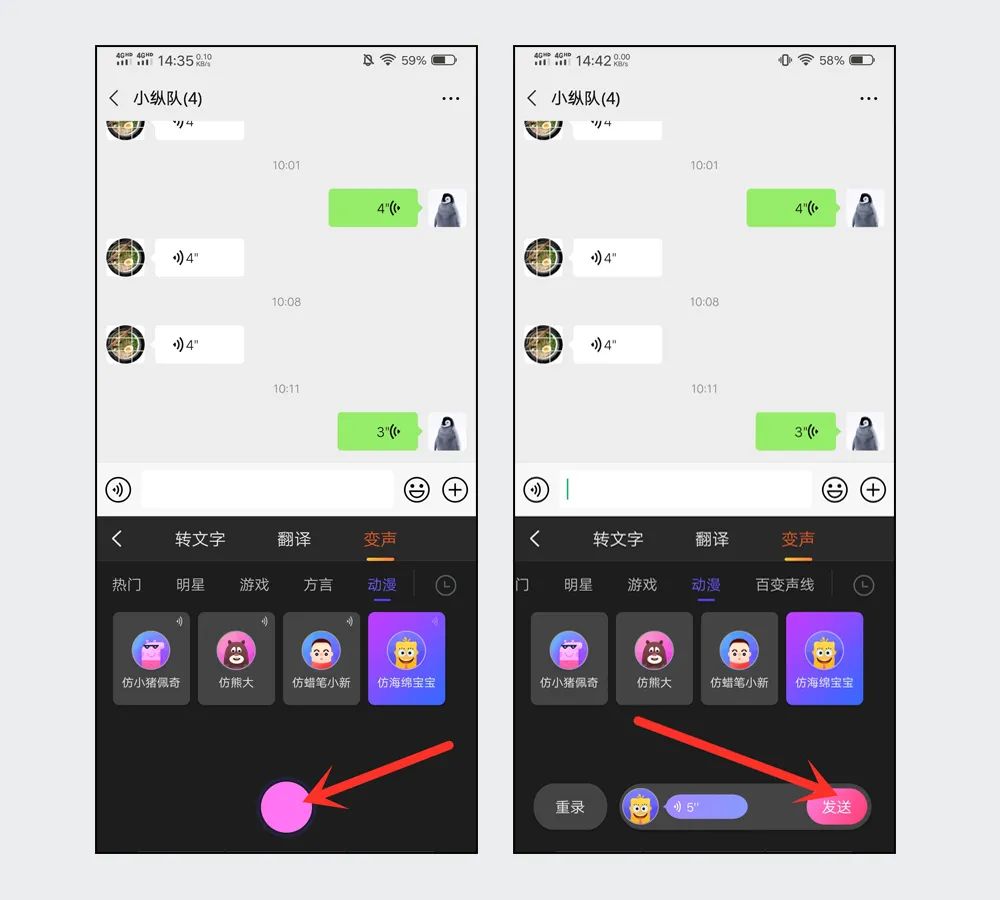 这样设置，聊天也能变声音？男女声音任意切换