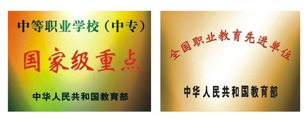 广东省海洋工程职业技术学校2019年秋季招生简章(免学费）