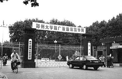 占地5700余亩，走出院士、奥运冠军等94万人才，10个理由让你爱上河南这所高校