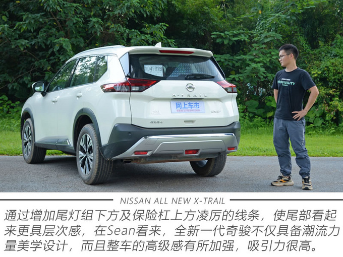 全面进化带来哪些焕新魅力？老车主体验全新一代奇骏