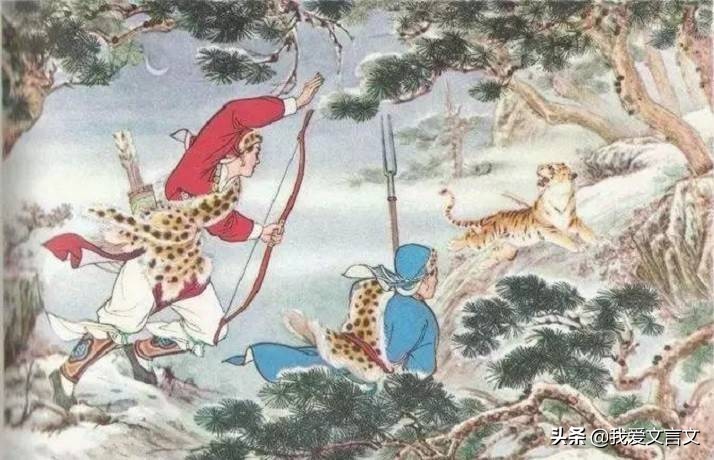 经典文言文赏析 | 说虎