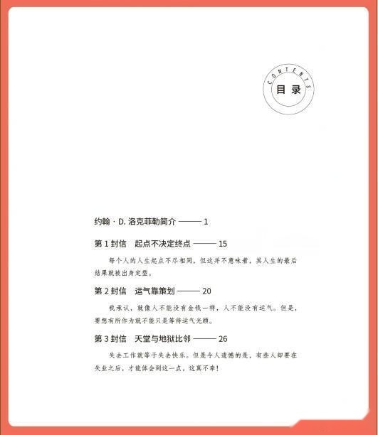 关于细节注重的名言_晶羽文学网